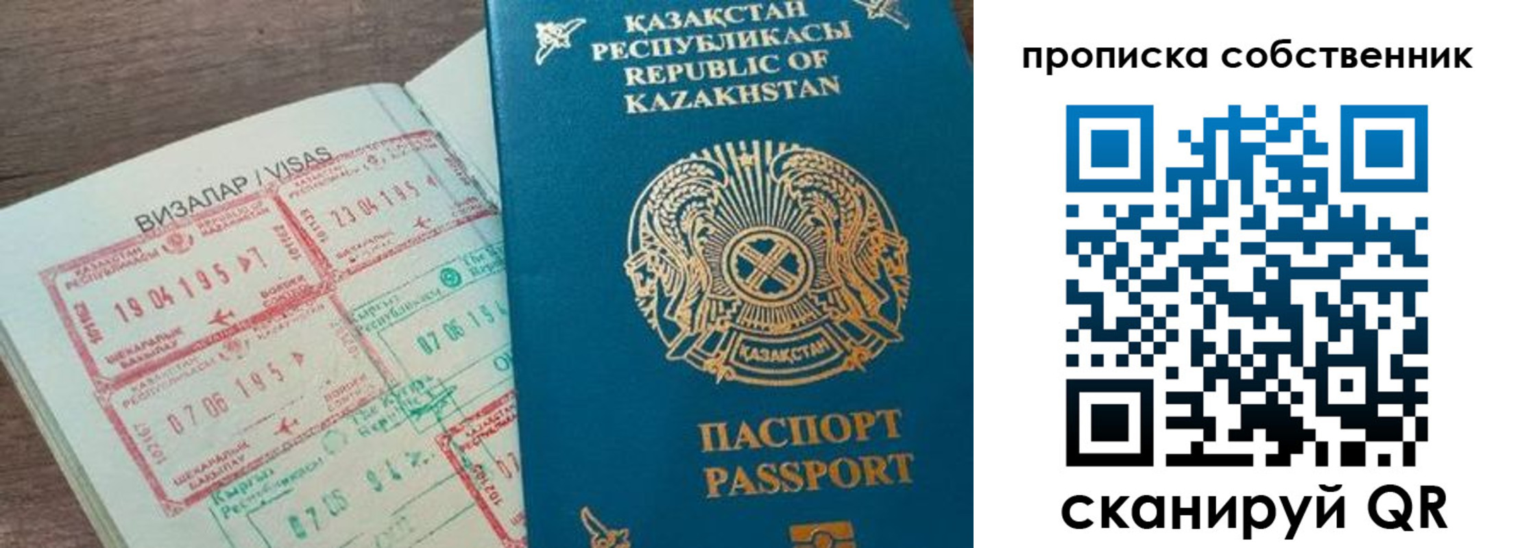 прописка ребенка в Челябинской области