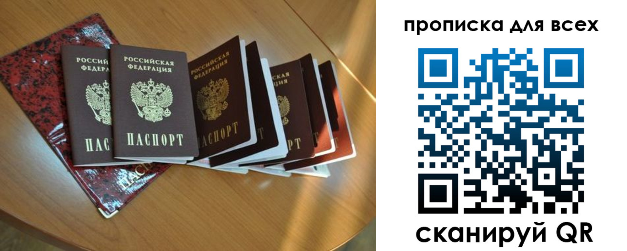 прописка для школы в Челябинской области