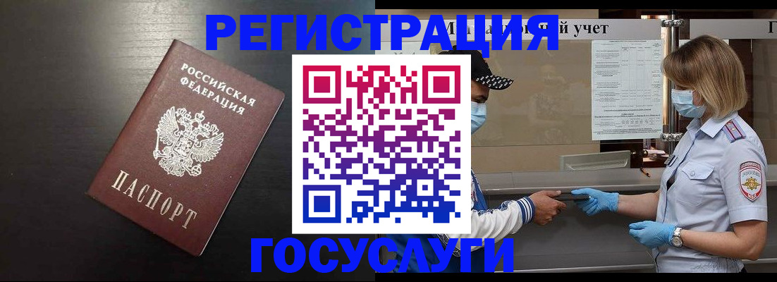 прописка законно в Челябинской области