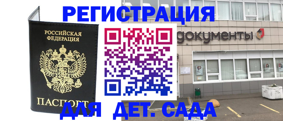 временная регистрация законно в Челябинской области